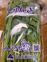 全農栃木 春菊 100g