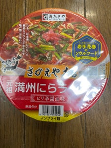 寿がきや さかえや本店元祖満州にらラーメン120g