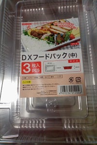 友栄 DXフードパック 中 YP-4B 3個