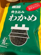 三島食品 炊き込みわかめ 26g