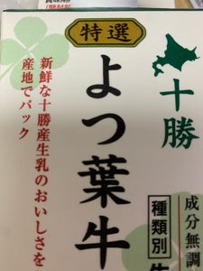 よつ葉 特選十勝牛乳 500ml