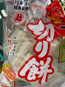 越後 生一番 切りもち 1kg