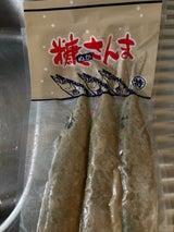 共冷 糠さんま 3尾