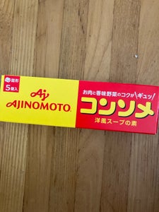 味の素 コンソメ 固形5個入 箱 26.5g