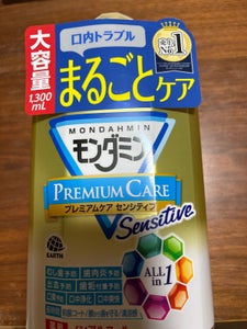 モンダミン プレミアムケアセンシティブ1300ml