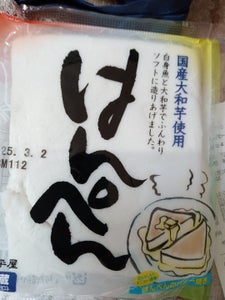 嘉平屋 はんぺん 1枚