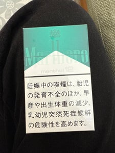 マールボロメンソールB 20本
