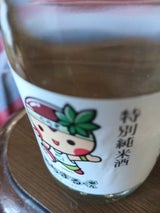 開華 さのまるカップ 180ml