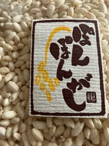 西八 ポンポン菓子 80g