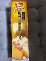 昭和製菓 北海道焦がしバターかすてら