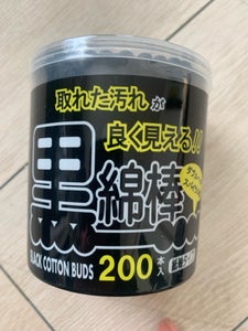 大衛 黒スパイラル綿棒 200本入