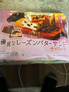 ひとくちP優雅なレーズンバターサンドチョコレート
