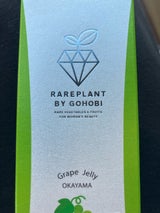 果実工房 コラーゲンゼリー岡山産マスカット 5本