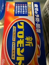 新グロモントA 100ml×10本×5箱