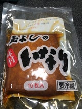 玉よし 味付いなりあげ 10枚
