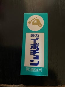 強力イボチョン 10ml