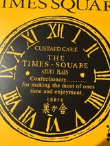 三八 札幌タイムズスクエア 箱 4個