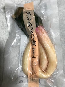 西利 あっさり漬け 日野菜 2本