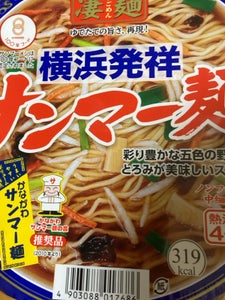 ニュータッチ 凄麺 横浜発祥サンマー麺 101g