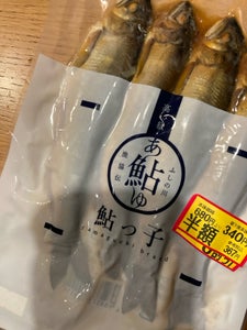 椹野川漁業協同組合 養殖あゆっ子 100g/袋