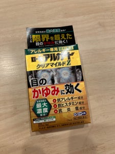 ロートアルガード クリアマイルドZ 13ml