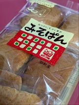 日進堂 みそパン 袋 10個