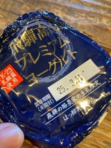 飛騨酪農 プレミアムヨーグルト 70gX3P