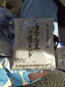 セブンプレミアム もっちり名匠のお米 300g