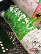 松原 契約栽培米ななつぼし 10kg