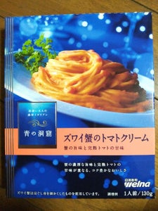 青の洞窟 ズワイ蟹のトマトクリーム 130g