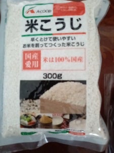 Aコープ 米こうじ 袋 300g