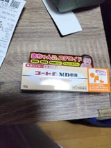 コートf MD軟膏 10g