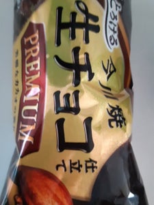 今川焼 生チョコ仕立てプレミアム 252g