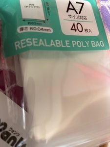 ワッツ チャック付ポリ袋