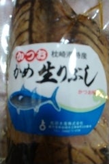 松田 カメ生利節 真空パック 1本