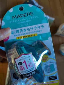 マペペ マイナスイオンクレンジングブラシ