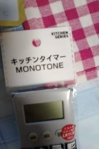 グリーンオーナメント キッチンタイマー