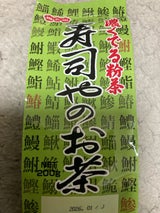 梅の園 寿司やのお茶 200g