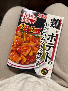おうち食堂 鶏とポテトのヤンニョムソース 140g