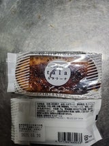 カスターニャ カタラーナ 70g