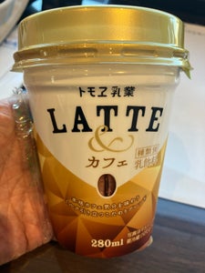 トモヱ乳業 ラテ&カフェ 280ml