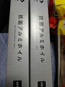 抗菌三菱ホイル 25cmX10m