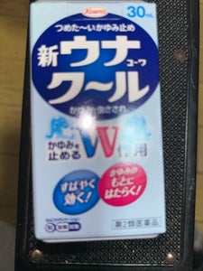 新ウナコーワクール 30ml