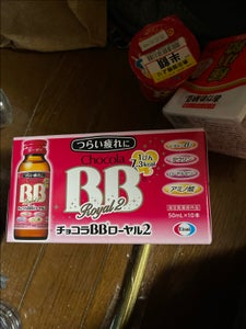 チョコラBBローヤル2 50ml×10本