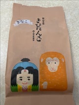 山方永寿堂 きなこ吉備団子 4個