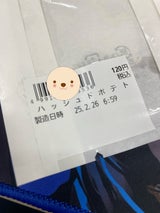 マッケイン ハッシュブラウンパティ 10枚