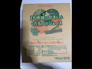 神戸居留地16種類やさいとくだものJ185g×30