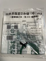 橿原市 橿原市指定ごみ袋 中 10枚