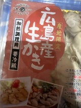 クニヒロ 生かき 加熱用