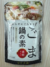 富貴食研 ごま鍋の素 150g